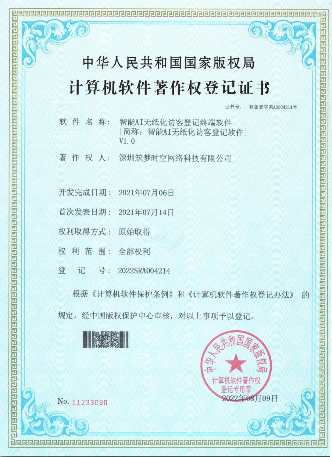 荣誉证书