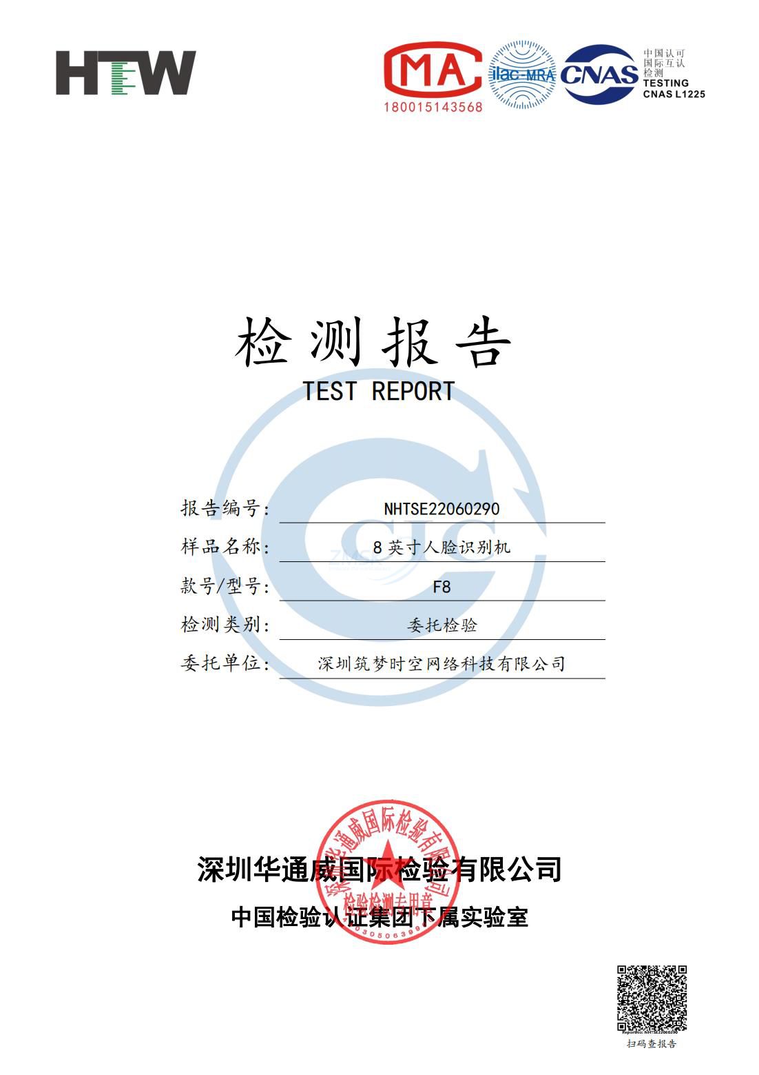 证书